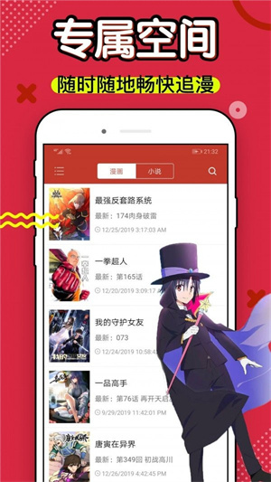 6漫画下载软件1.34  v4.3图2