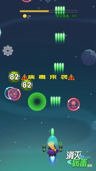 消灭病毒手游下载安装最新版  v1.0.0图2