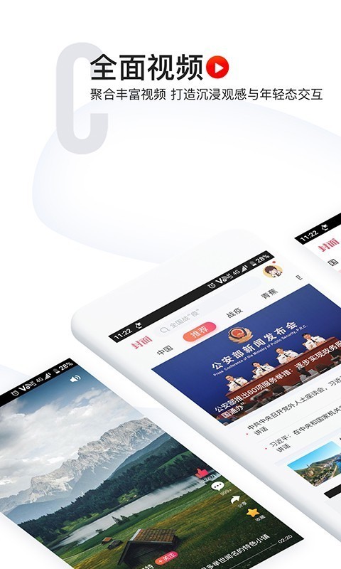 封面新聞app下載安裝蘋果手機軟件  v6.0.0圖3