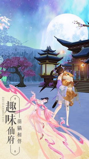 诛仙手游互通官网  v1.898图1