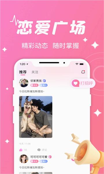 守聊2024  v1.0.5图1