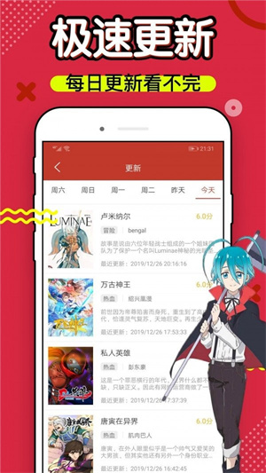 我为邪帝漫画免费观看下拉式6漫画  v4.3图1