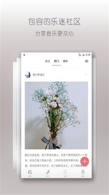 落网音乐免费版在线听歌  v6.3.2图2