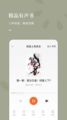 常读小说app下载番茄小说免费  v1.0.0.32图3