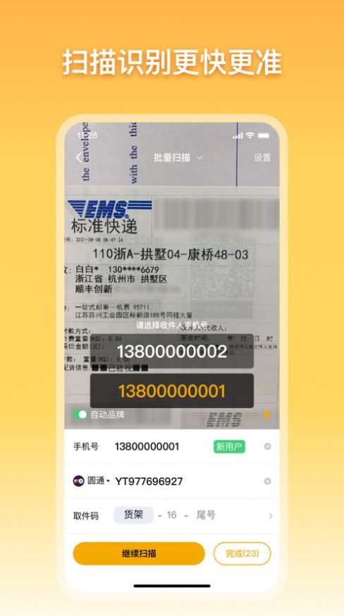 順豐驛小店app安卓版下載蘋果版  v1.0.0圖1