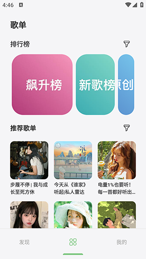 岸听音乐编辑安卓版  v1.1图2