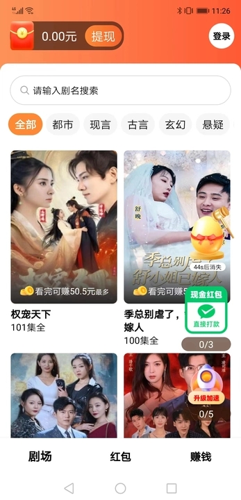 春来一起刷app  v1.0.1图2