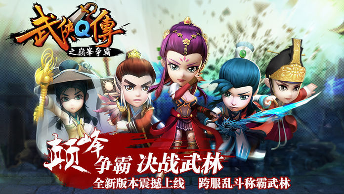 武侠q传回春  v5.0.0.5图2