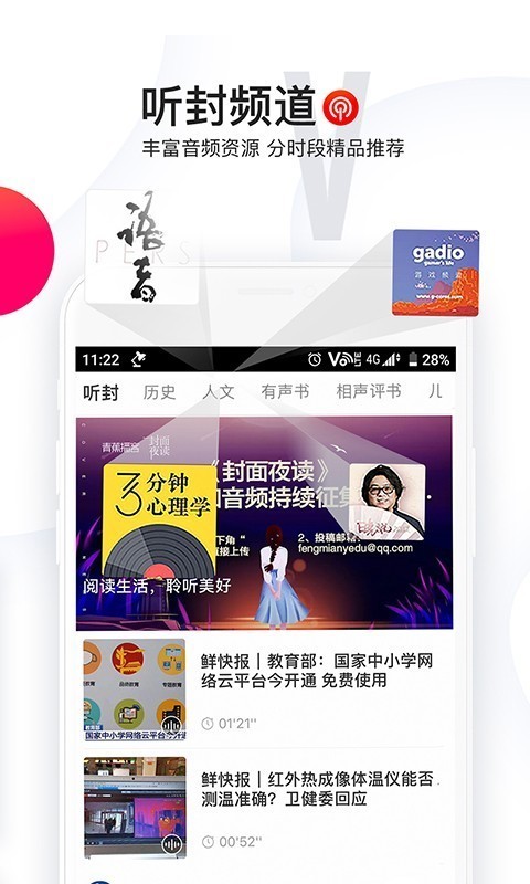 封面新闻免费版下载  v6.0.0图1