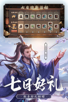 三国杀全武将破解版v3.9.8.5  v1.9.0图1