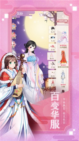 盛世女皇破解版  v1.0.0圖4