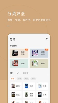 常读小说免费版app下载苹果  v1.0.0.32图1