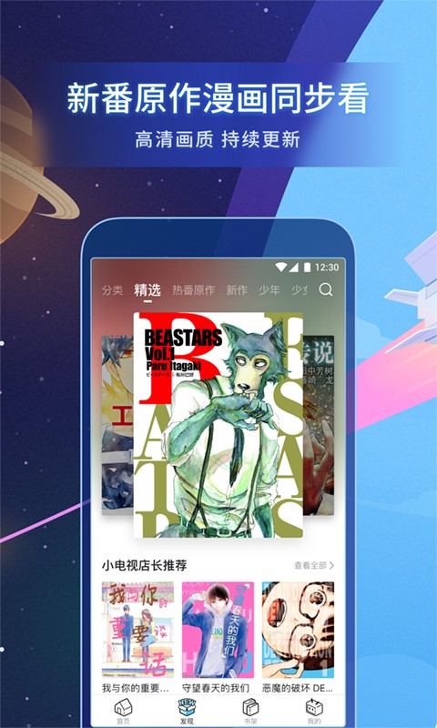 b站漫畫app官方最新版本下載蘋果版免費(fèi)閱讀  v1.8.0圖3