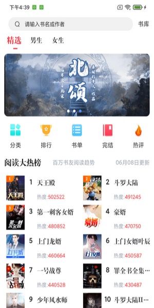 修真世界有声小说大灰狼幻听网  v1.0.0图1