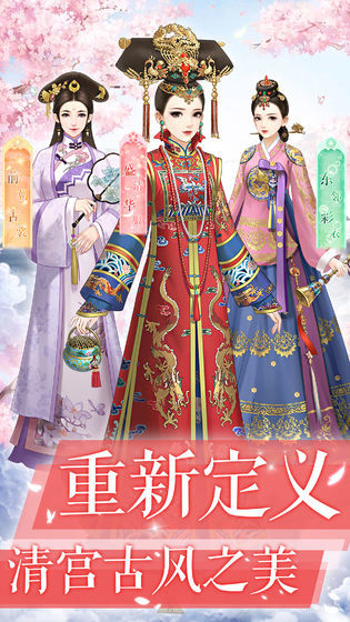 后宫宛如传手机版  v1.38.0图1