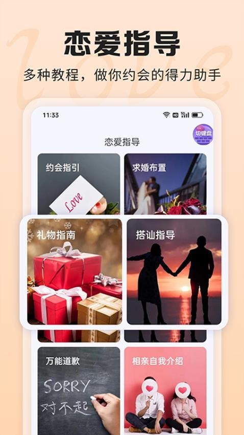 ai聊天话术手机版软件免费  v1.0.0图1