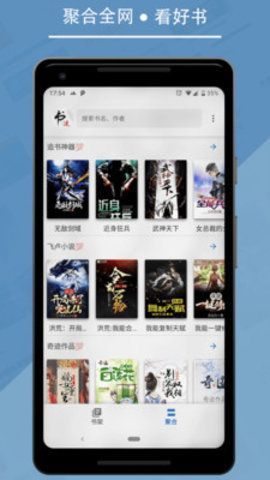 九五小说免费版在线阅读  v2.0图3