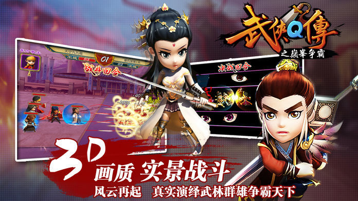 武侠q传剑魔觉醒缘分  v5.0.0.5图1