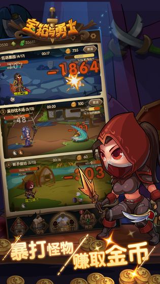 宝箱与勇士1.9.21免封号破解版  v1.0.0图1