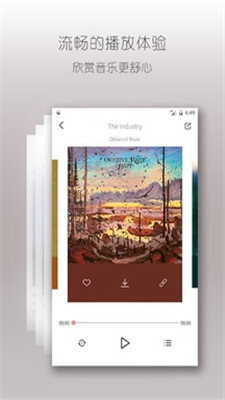 落網(wǎng)音樂手機版下載免費安裝  v6.3.2圖3