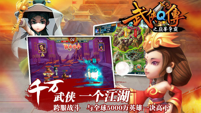 武侠q传剑魔觉醒缘分  v5.0.0.5图3