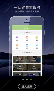 宁巢公寓  v1.1.7图4