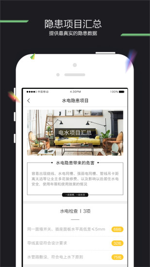 装小蜜  v3.6.6图3