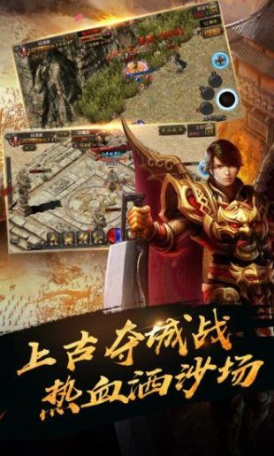 传奇4下载地址安装  v0.21图3