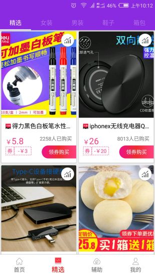 查券宝  v3.1图2