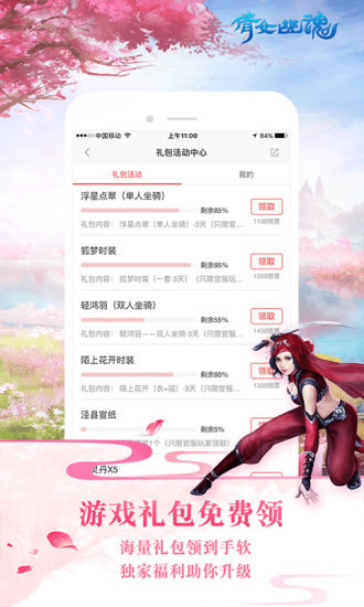 倩女手游助手  v1.0.5图4