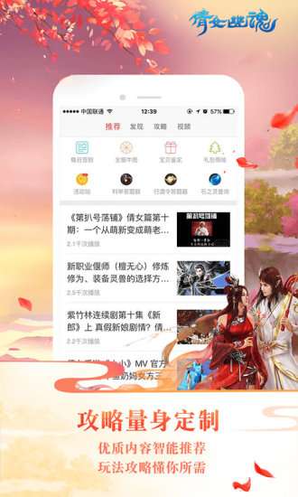 倩女手游助手  v1.0.5图3