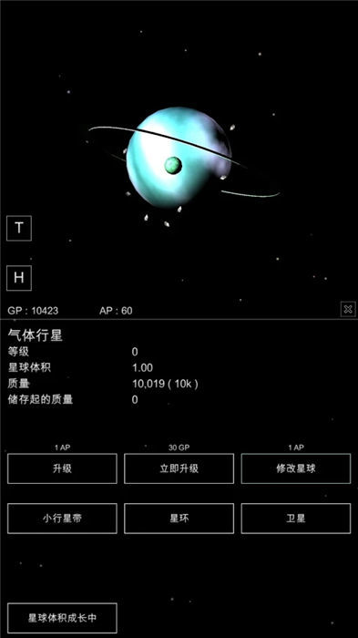 沙盒星球破解版