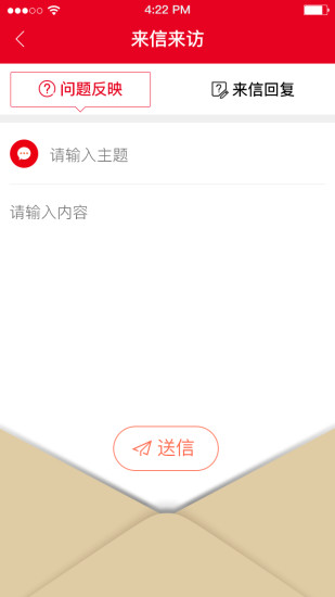 广汽本田工会  v2.0.4图3