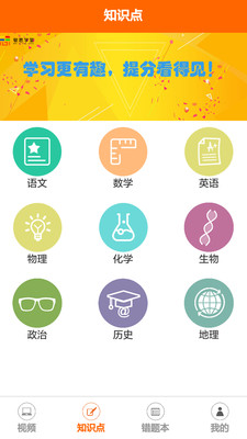 敏思学堂  v1.0.0图2