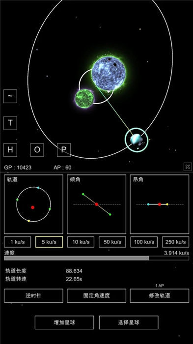 沙盒星球(SandboxPlanet)  v1.02图2