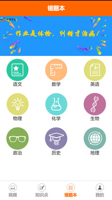 敏思学堂  v1.0.0图3