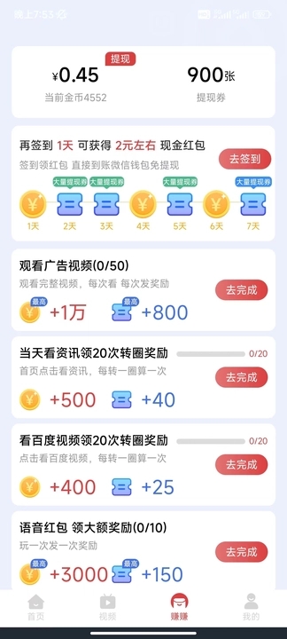 趣宝短剧下载安装官网app  v5.8.0图2