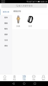 万特云商  v1.0图2