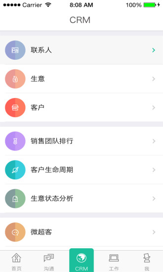 超客营销  v2.3.22图1