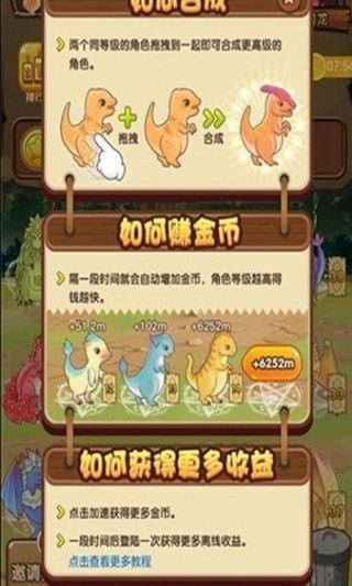 全民养龙免费下载安装  v0.0.1图2