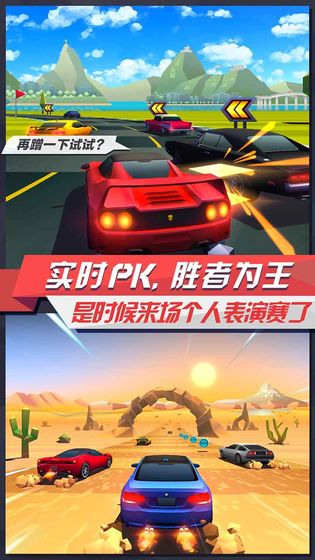 疾风飞车世界2022破解版  v3.2图3