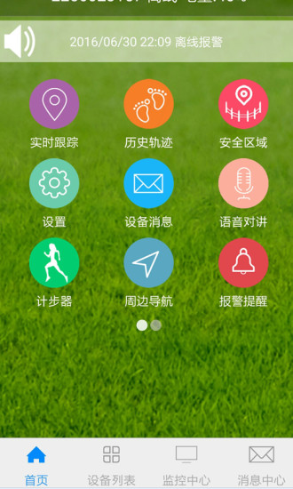 星连心  v3.8图3