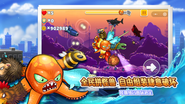 变异八爪鱼无限金币无限钻石版下载  v1.0图2