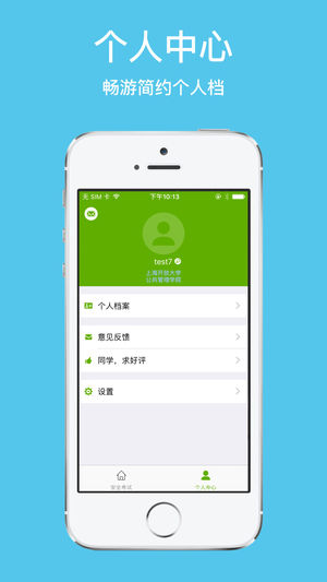 安全教育考试  v1.0.2图4