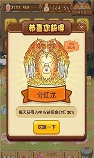 全民养龙官方版下载安装  v0.0.1图1