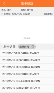 宝贝在手  v4.8.2图3