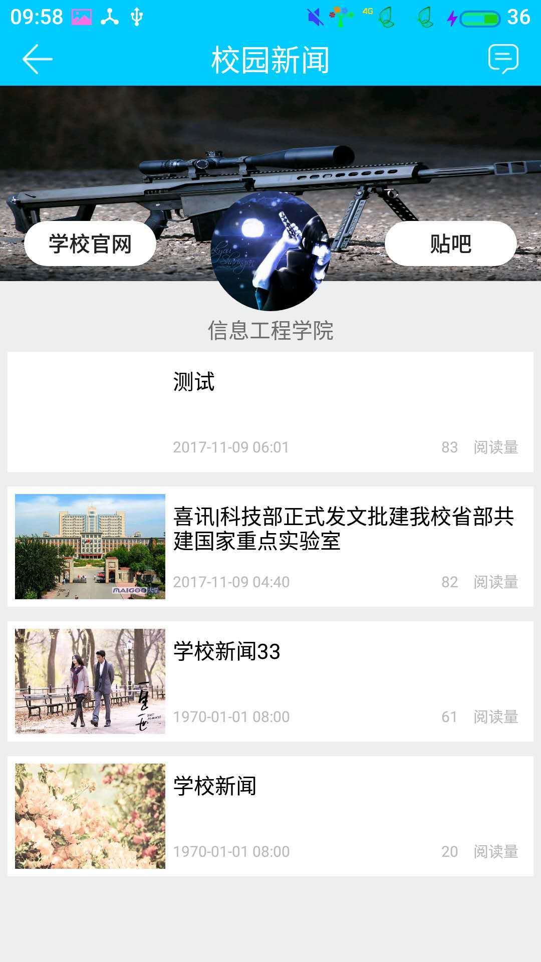 校易笑  v1.07图2