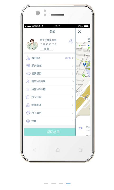 乐连无线  v1.2.0图1