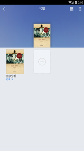 长治市图书馆  v1.1图4