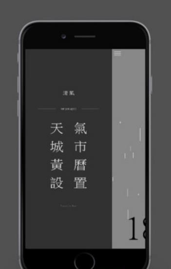 清風(fēng)天氣預(yù)報  v1.0圖2